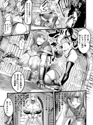 [アンソロジー] 二次元コミックマガジン 肉便器工場 Vol.1_005_rtuv