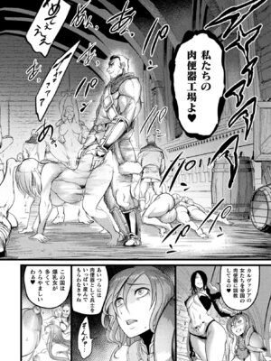 [アンソロジー] 二次元コミックマガジン 肉便器工場 Vol.1_006_vrbk