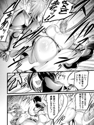 [アンソロジー] 二次元コミックマガジン 肉便器工場 Vol.1_008_fkuy