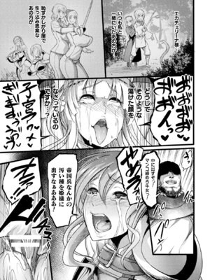 [アンソロジー] 二次元コミックマガジン 肉便器工場 Vol.1_011_glre