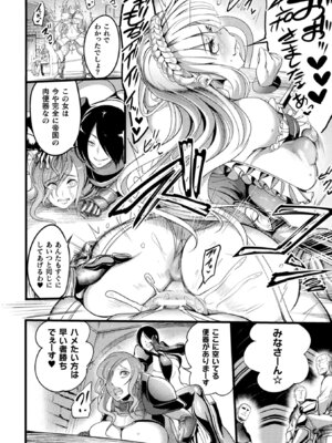 [アンソロジー] 二次元コミックマガジン 肉便器工場 Vol.1_016_cktm