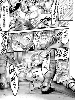 [アンソロジー] 二次元コミックマガジン 肉便器工場 Vol.1_017_rtww