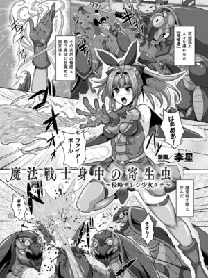 [アンソロジー] 二次元コミックマガジン 肉便器工場 Vol.1_029_hdow