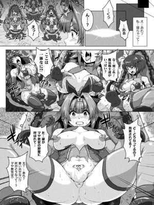 [アンソロジー] 二次元コミックマガジン 肉便器工場 Vol.1_031_sgaw