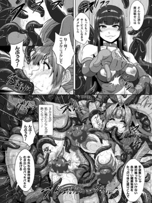 [アンソロジー] 二次元コミックマガジン 肉便器工場 Vol.1_038_uuaf