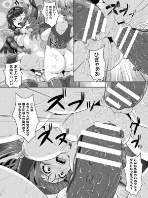 [アンソロジー] 二次元コミックマガジン 肉便器工場 Vol.1_045_tnkp