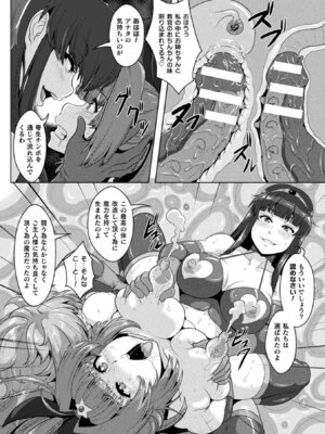 [アンソロジー] 二次元コミックマガジン 肉便器工場 Vol.1_046_euff