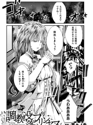 [アンソロジー] 二次元コミックマガジン 肉便器工場 Vol.1_051_cquq