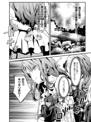 [アンソロジー] 二次元コミックマガジン 肉便器工場 Vol.1_052_wbvj