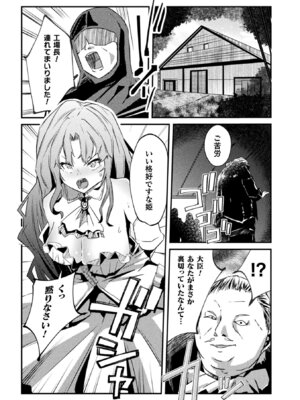 [アンソロジー] 二次元コミックマガジン 肉便器工場 Vol.1_053_esni