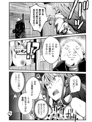 [アンソロジー] 二次元コミックマガジン 肉便器工場 Vol.1_054_jpwp