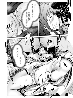 [アンソロジー] 二次元コミックマガジン 肉便器工場 Vol.1_058_ilfk