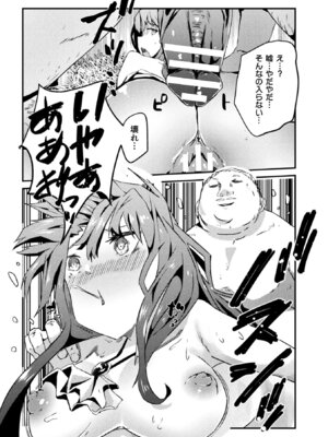 [アンソロジー] 二次元コミックマガジン 肉便器工場 Vol.1_065_scnm