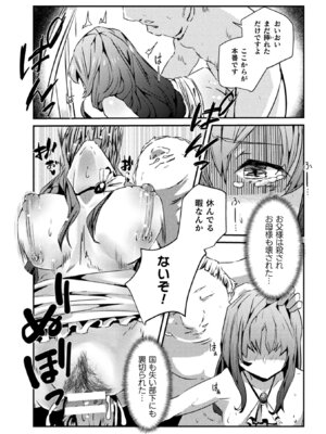 [アンソロジー] 二次元コミックマガジン 肉便器工場 Vol.1_066_qpkx