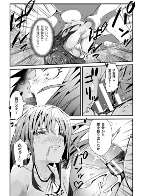 [アンソロジー] 二次元コミックマガジン 肉便器工場 Vol.1_067_pqic