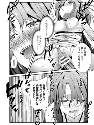 [アンソロジー] 二次元コミックマガジン 肉便器工場 Vol.1_068_afrn