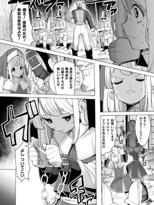 [アンソロジー] 二次元コミックマガジン 肉便器工場 Vol.1_072_qvlm