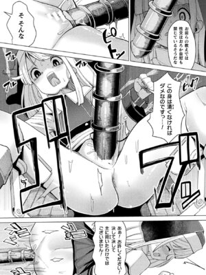 [アンソロジー] 二次元コミックマガジン 肉便器工場 Vol.1_077_gfef