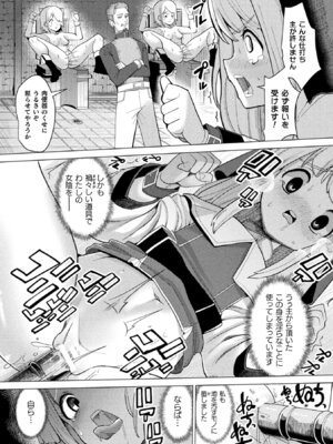 [アンソロジー] 二次元コミックマガジン 肉便器工場 Vol.1_078_pawj