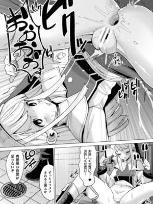 [アンソロジー] 二次元コミックマガジン 肉便器工場 Vol.1_084_leoo