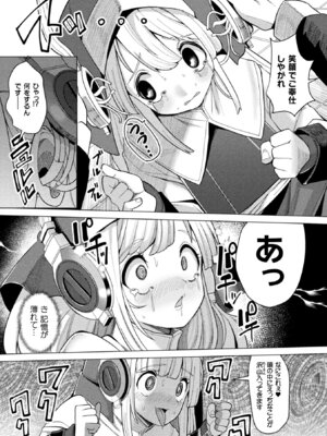 [アンソロジー] 二次元コミックマガジン 肉便器工場 Vol.1_085_mhos