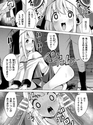 [アンソロジー] 二次元コミックマガジン 肉便器工場 Vol.1_088_nvqc