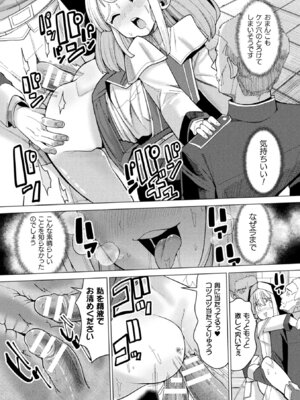 [アンソロジー] 二次元コミックマガジン 肉便器工場 Vol.1_092_kayq