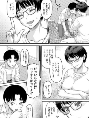 コミックミルフ 2026年2月号 Vol.88 [DL版]_003_csut