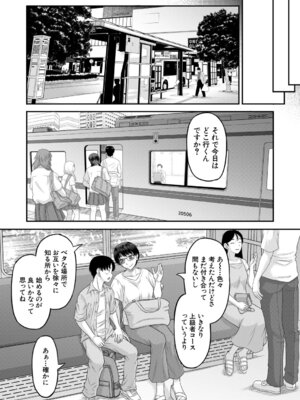 コミックミルフ 2026年2月号 Vol.88 [DL版]_006_ijqu