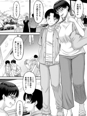 コミックミルフ 2026年2月号 Vol.88 [DL版]_007_egca