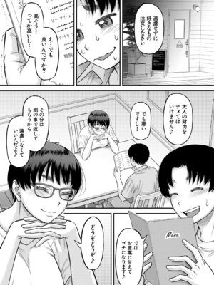 コミックミルフ 2026年2月号 Vol.88 [DL版]_008_aimy