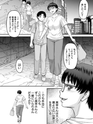 コミックミルフ 2026年2月号 Vol.88 [DL版]_009_hhed