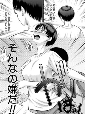 コミックミルフ 2026年2月号 Vol.88 [DL版]_010_cbni