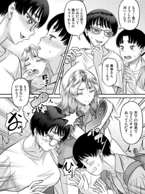 コミックミルフ 2026年2月号 Vol.88 [DL版]_011_nykm