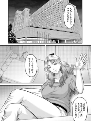 コミックミルフ 2026年2月号 Vol.88 [DL版]_013_oknu