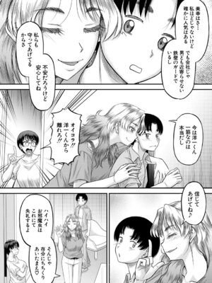 コミックミルフ 2026年2月号 Vol.88 [DL版]_015_ypds