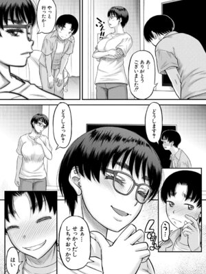 コミックミルフ 2026年2月号 Vol.88 [DL版]_016_sblk