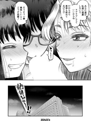 コミックミルフ 2026年2月号 Vol.88 [DL版]_041_vmgt