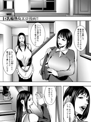 コミックミルフ 2026年2月号 Vol.88 [DL版]_042_bsxc