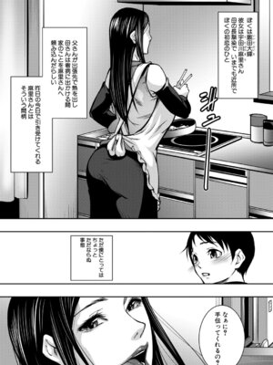 コミックミルフ 2026年2月号 Vol.88 [DL版]_044_icjf