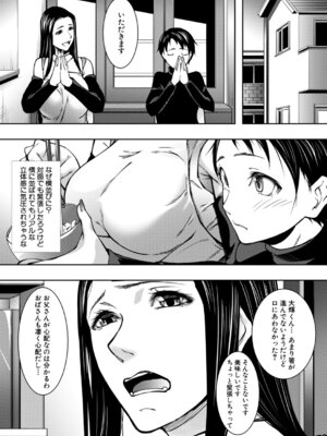 コミックミルフ 2026年2月号 Vol.88 [DL版]_046_fbft