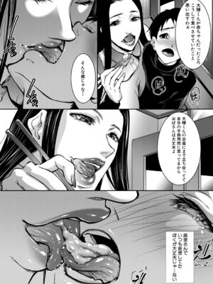 コミックミルフ 2026年2月号 Vol.88 [DL版]_048_eswm