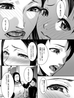 コミックミルフ 2026年2月号 Vol.88 [DL版]_050_very