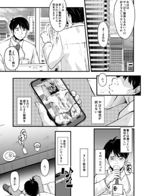 コミックミルフ 2026年2月号 Vol.88 [DL版]_076_ygju