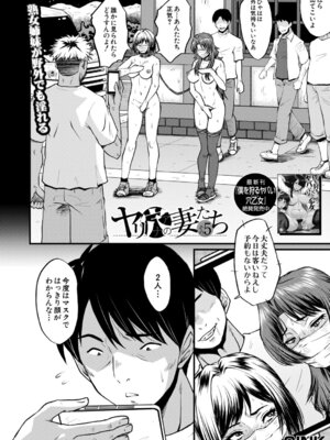 コミックミルフ 2026年2月号 Vol.88 [DL版]_077_yatq