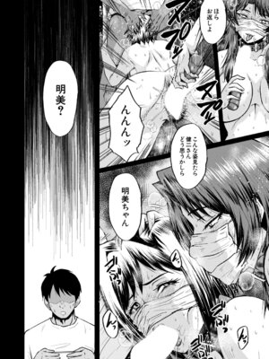 コミックミルフ 2026年2月号 Vol.88 [DL版]_083_uqgf