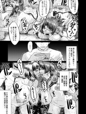 コミックミルフ 2026年2月号 Vol.88 [DL版]_090_blso