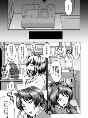 コミックミルフ 2026年2月号 Vol.88 [DL版]_096_pqpe