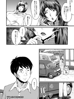 コミックミルフ 2026年2月号 Vol.88 [DL版]_097_gnfo