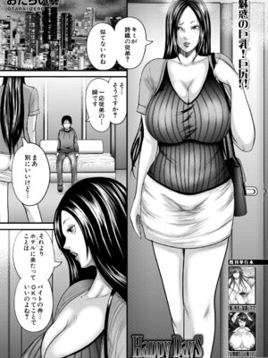 コミックミルフ 2026年2月号 Vol.88 [DL版]_098_htli